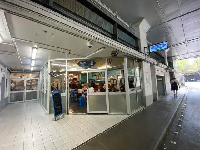 Soi 38 Melbourne