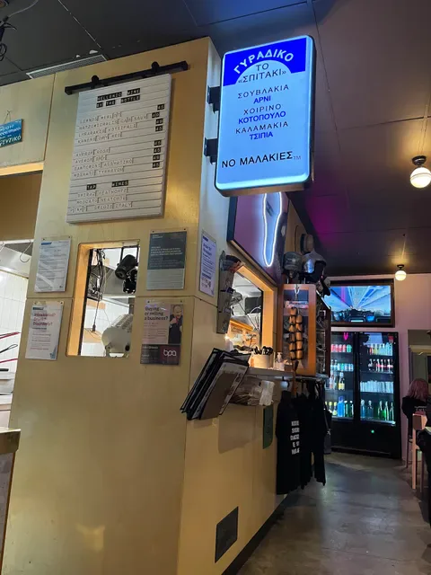Spitaki Souvlaki