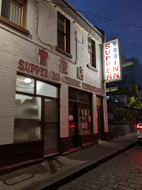 Supper Inn