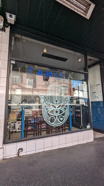 Tahina bar