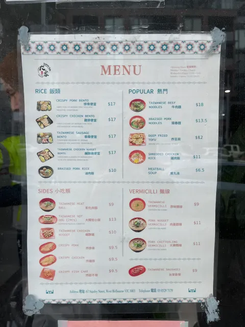 Taiwan Cafe Melbourne