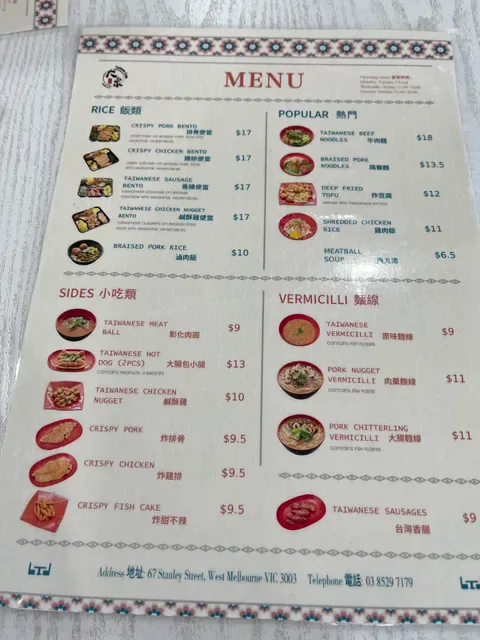 Taiwan Cafe Melbourne