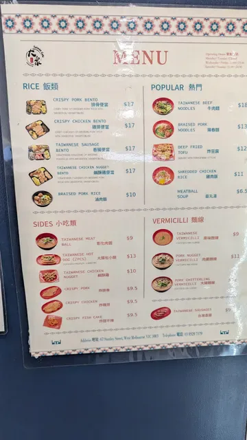 Taiwan Cafe Melbourne