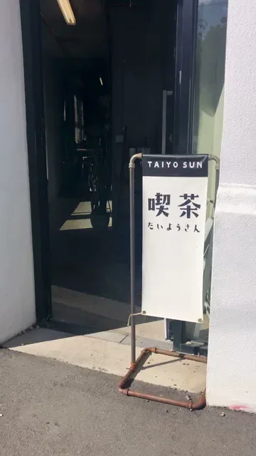 Taiyo Sun