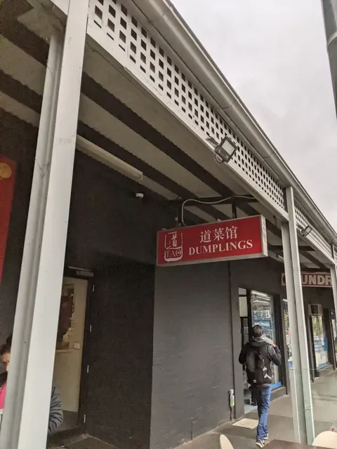 Tao Dumplings Camberwell