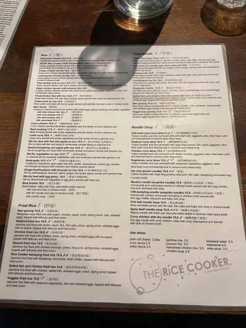 The Rice Cooker