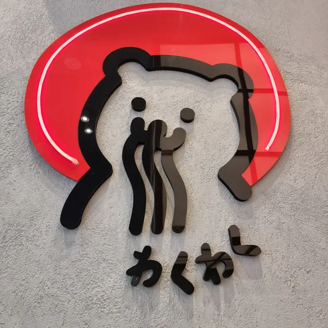Waku Waku