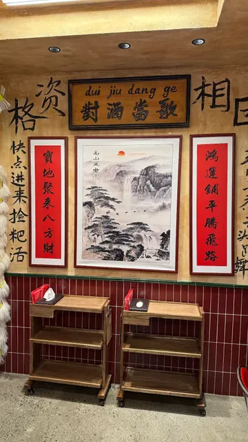 Wong's Late Night Hot Pot 王建国重庆深夜老火锅