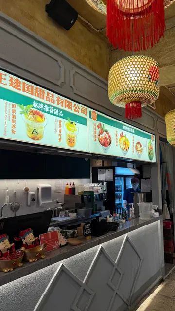 Wong's Late Night Hot Pot 王建国重庆深夜老火锅