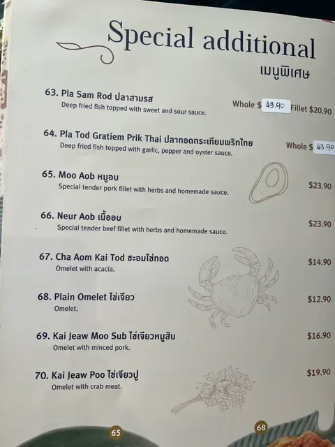 Ying Thai 2