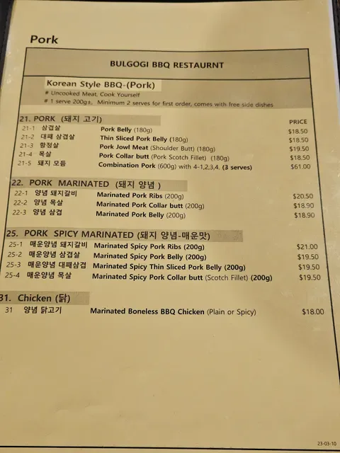 Bulgogi BBQ Restaurant