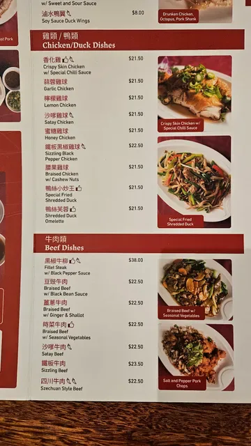 Good Fortune Roast Duck House - Victoria Park