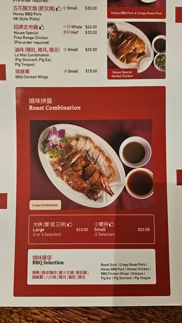Good Fortune Roast Duck House - Victoria Park