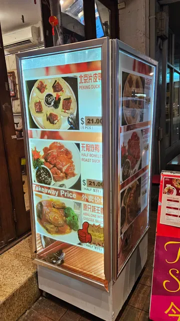 Good Fortune Roast Duck House - Victoria Park
