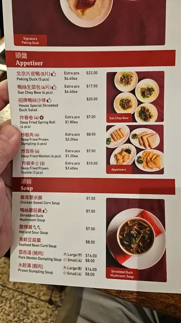 Good Fortune Roast Duck House - Victoria Park