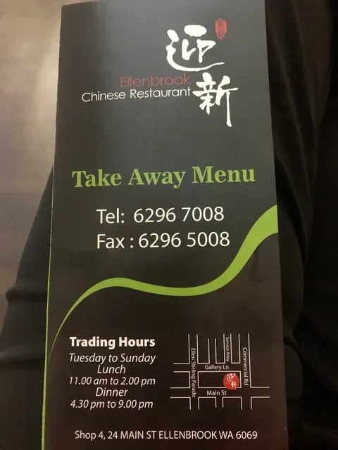 Ellenbrook Chinese Restaurant