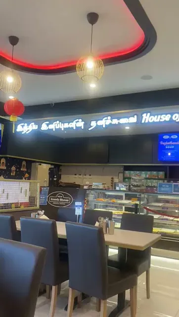 Adyar Ananda Bhavan Perth (A2B Perth)