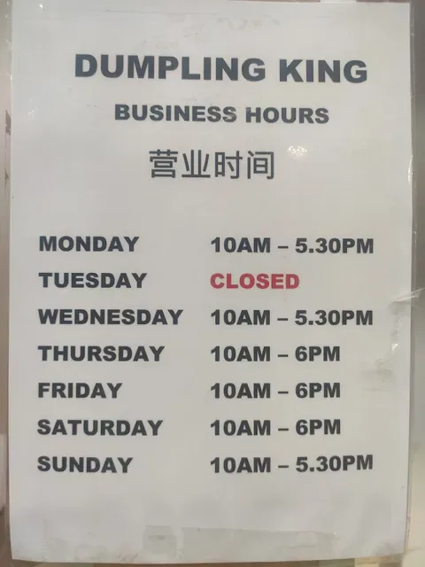 David's Dumpling King - Morley