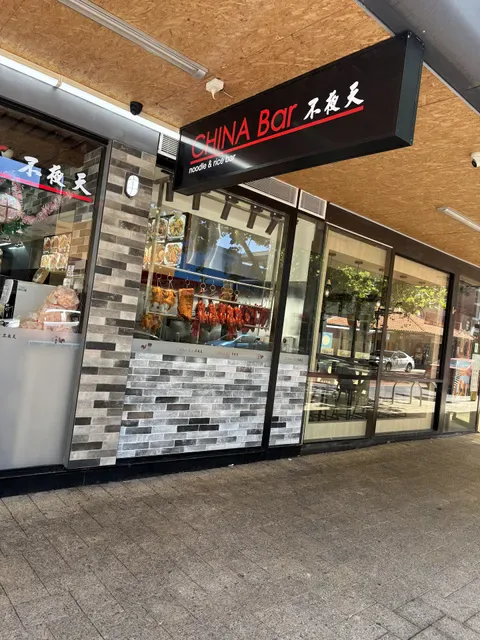 China Bar Northbridge