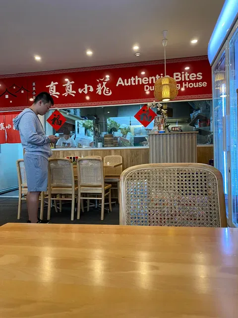 Authentic Bites Dumpling House 真真小笼北桥店