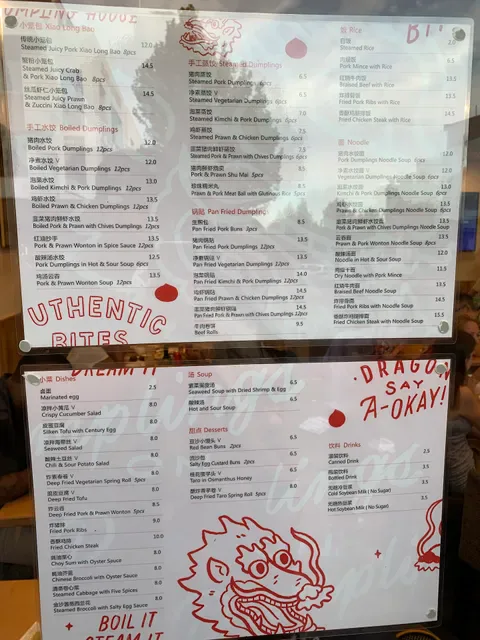 Authentic Bites Dumpling House 真真小笼北桥店