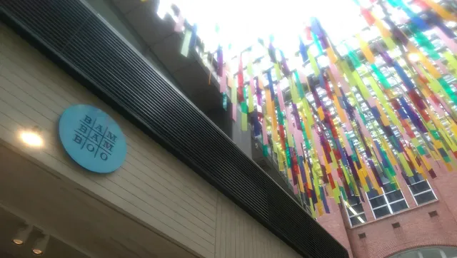 BamBamBoo