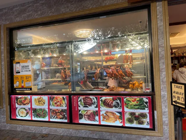 Good Fortune Roast Duck House - Northbridge