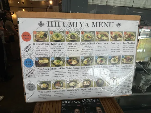 Hifumiya Udon Noodle House