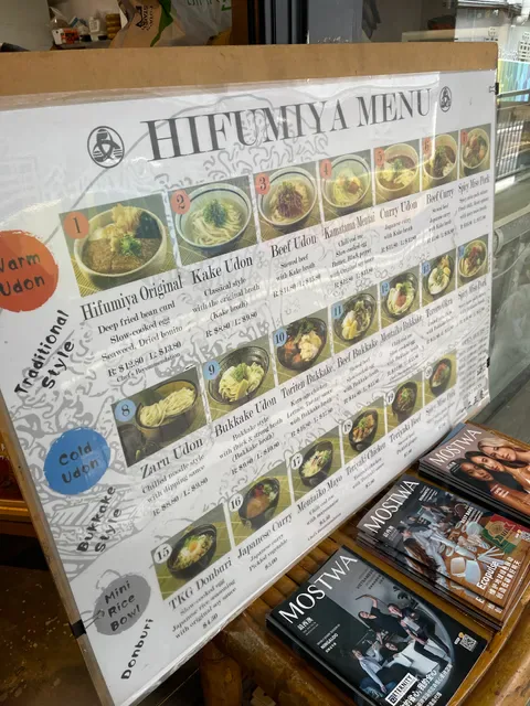 Hifumiya Udon Noodle House