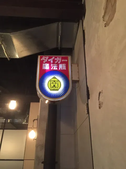 NAO Japanese Ramen