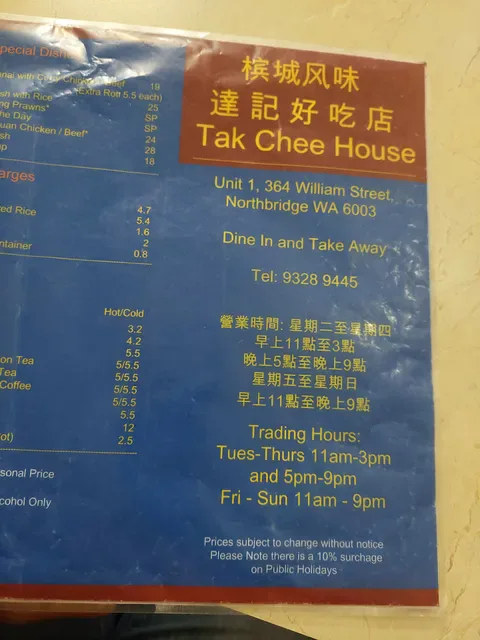 Tak Chee House