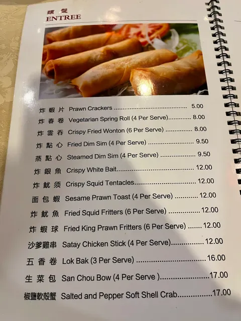 Somerville Chinese Restaurant,