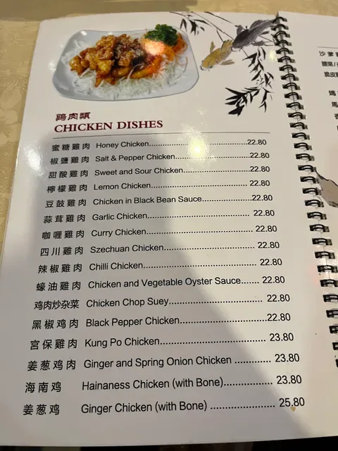 Somerville Chinese Restaurant,