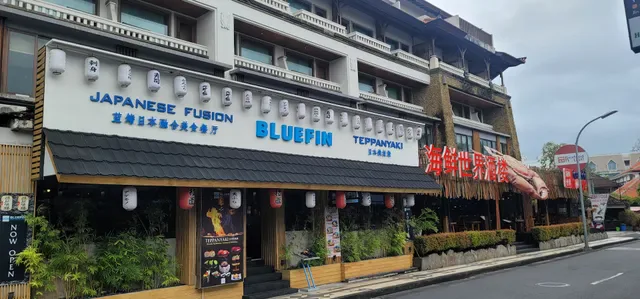 Bluefin Japanese Fusion & Lounge