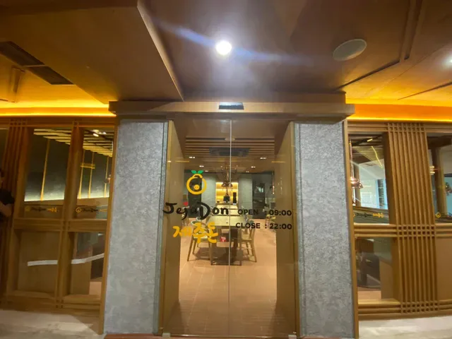 JEJUDON