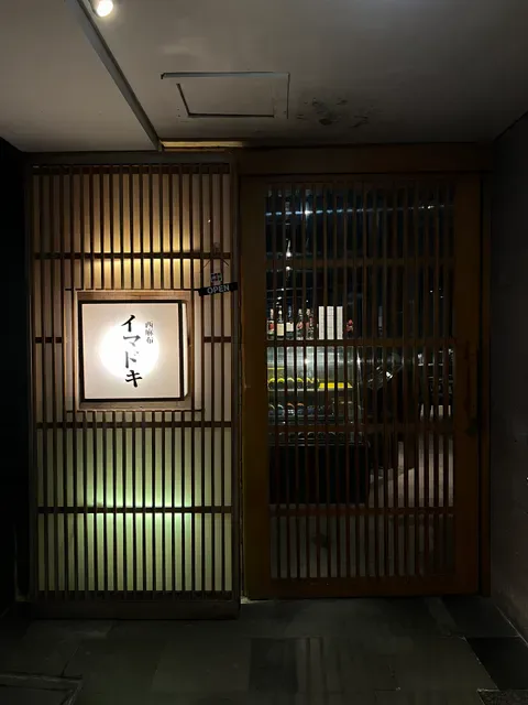Nishiazabu Imadoki