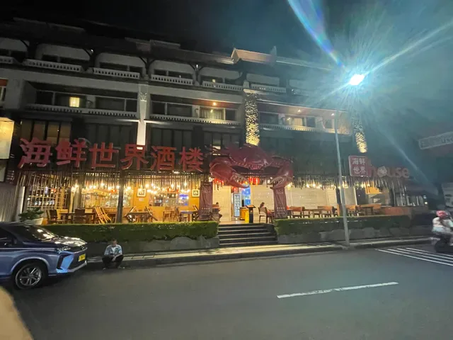 Seafood House Restaurant