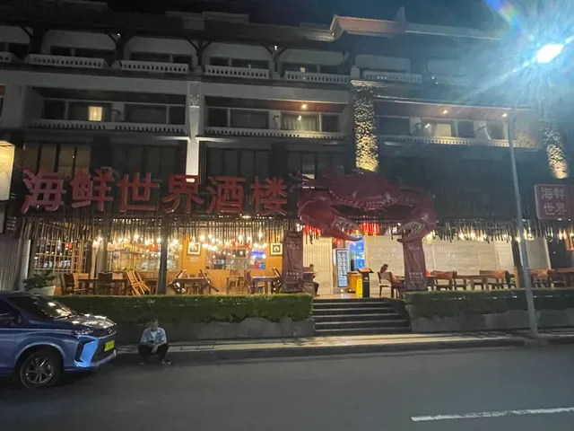 Seafood House Restaurant