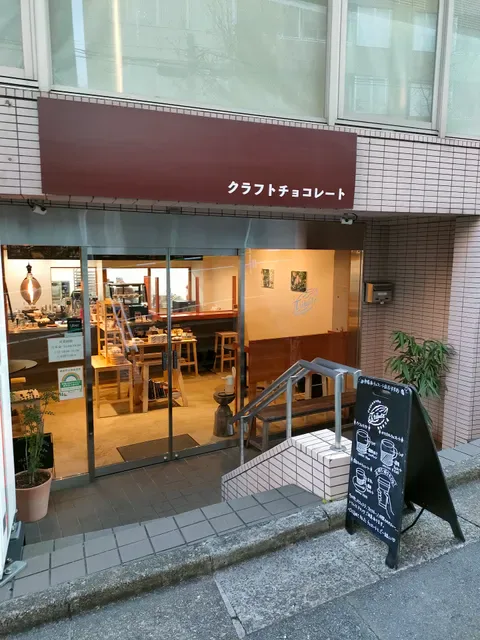 カカオ工房 トリビュート Cacaokobo Tribute