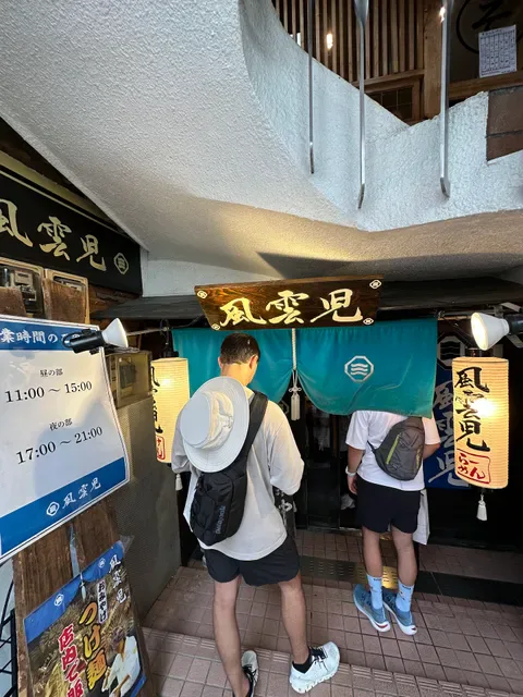 Fuunji Shinjuku
