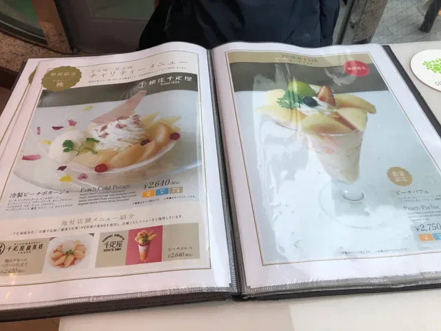 GINZA SEMBIKIYA