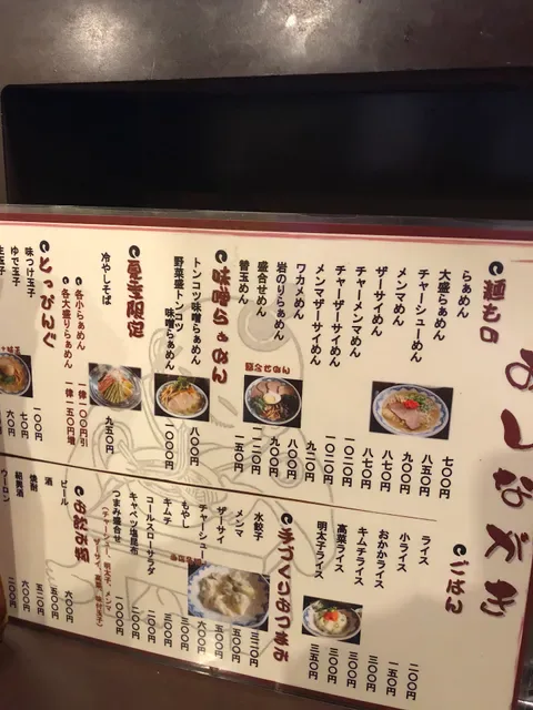 Hakata Menbo Akanoren Nishiazabu