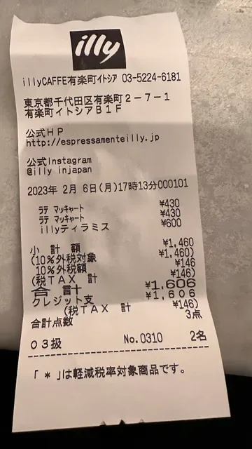 illy CAFFÈ Yurakucho ITOCiA