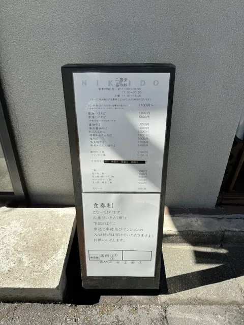 Nikaido
