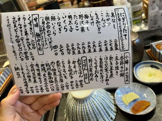 Ohitsuzen Tanbo Omotesando Branch