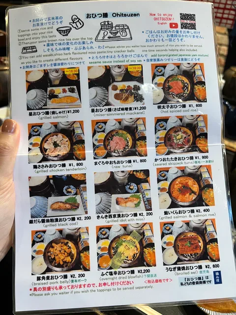 Ohitsuzen Tanbo Omotesando Branch
