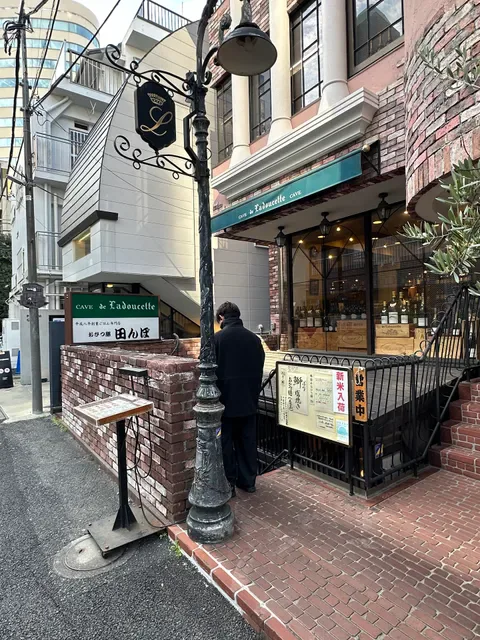 Ohitsuzen Tanbo Omotesando Branch
