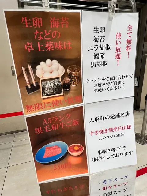 Ramen Kaneda Tokyo Station