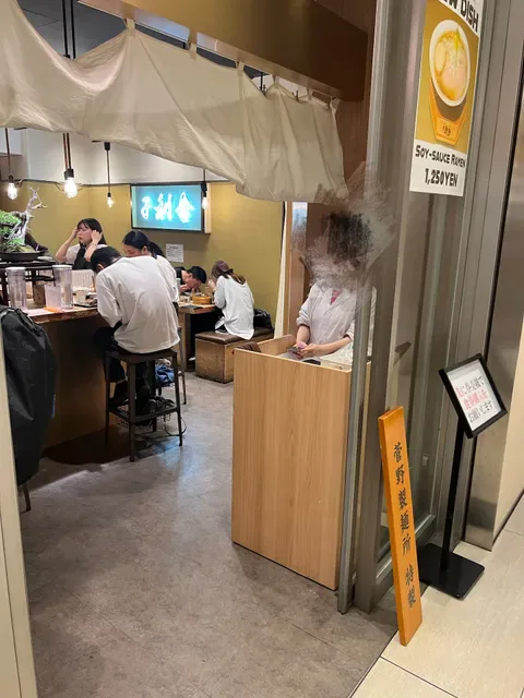 Ramen Kaneda Tokyo Station