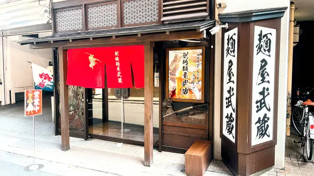 Soushi Menya Musashi